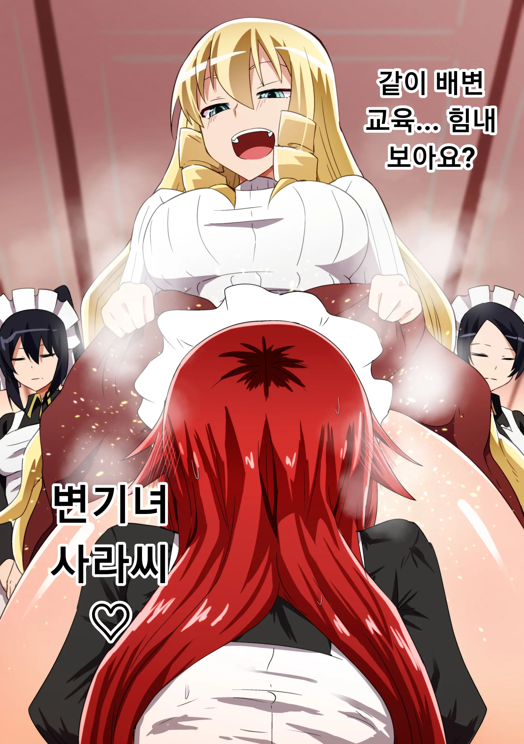 Kuppuku Yuujo ~Kenryoku Ni Kusshita Isamashiki Onna No Ketsumatsu~